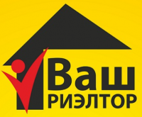 Ваш Риэлтор